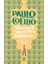 Le Robert & Collins Poche Allemand - Paulo Coelho 1