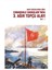 Harp Ceridelerine Göre Çanakkale Savaşlarında 3. Ağır Topçu Alayı 2 Cilt Takım - Kolea Baker 1