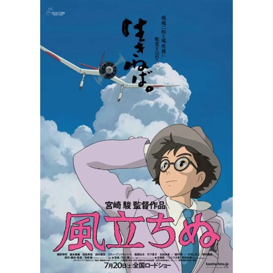 Wonder Like The Wind Rises Anime Manga Ahşap Poster 10*15 cm Fiyatı
