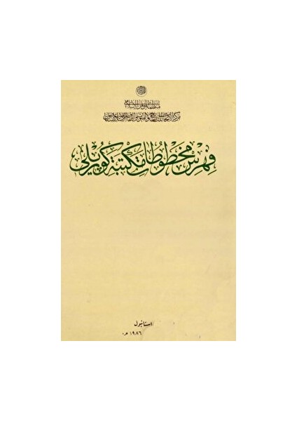 Catalogue Of Manuscripts In The Köprülü Library (V.1-3) - Ramazan Şeşen