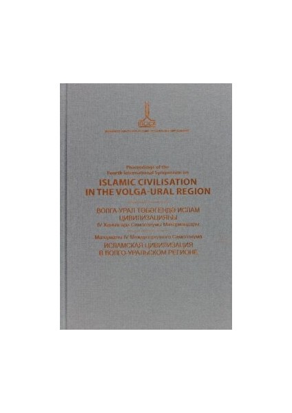 Proceedings Of The Fourth International Symposium On Islamic Civilisation In The Volga-Ural Region: Ufa, 21-22 October 2010