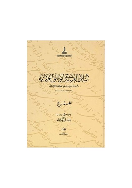 Al-Bilad Al-Arabiyya Fi Al-Wathaiq Al-Uthmaniyya - Osmanlı Belgelerinde Arap Vilayetleri (Cilt 4) - Fazıl Bayat
