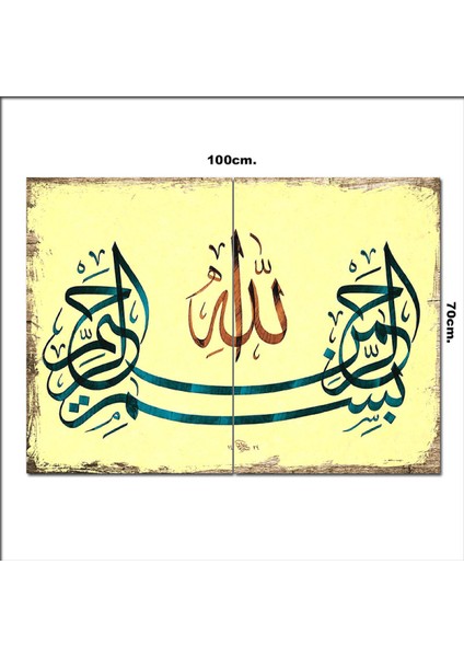 Ahşap Tablo Kaligrafi Allah Yazısı 70*100CM