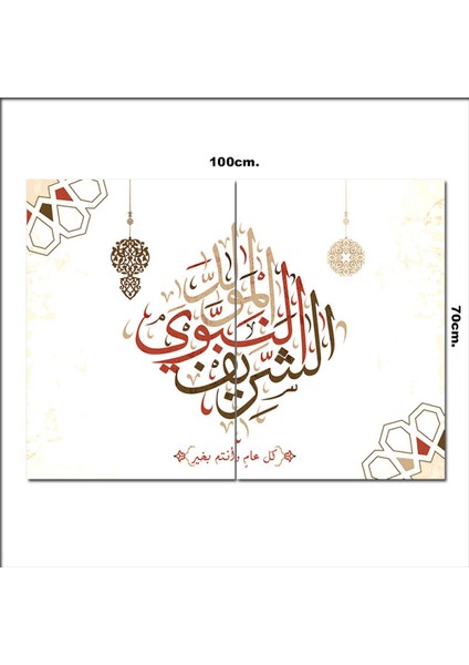 Ahşap Tablo Mevlid Kandili Mawlid Al-Nabi 70*100CM
