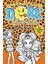 Drama Queen - Dork Diaries - Erin Russell 1