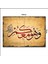 Ahşap Tablo Allah Nerede Olursanız Sizinle Yazı 70*100CM 1