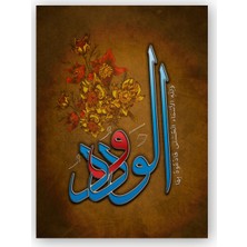 Caka Tablo   Ahşap Tablo El Wadud Allahın İsmi