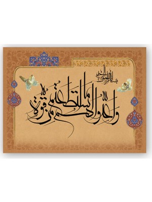 Caka Tablo   Ahşap Tablo Ayet 60 Sure Nzaul