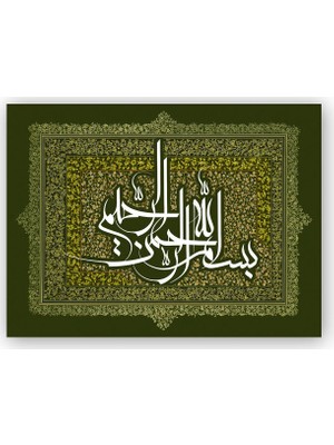 Caka Tablo   Ahşap Tablo Bismillahirrahmanirrahim Sanatsal