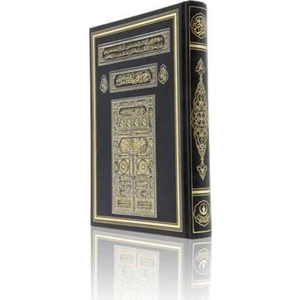 Kabe Kutulu Kur'an-I Kerim (Rahle Boy 2 Renkli)