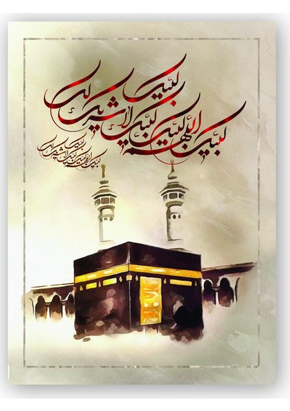 Ahşap Tablo Kabe-i Şerif Tavaf Ayeti