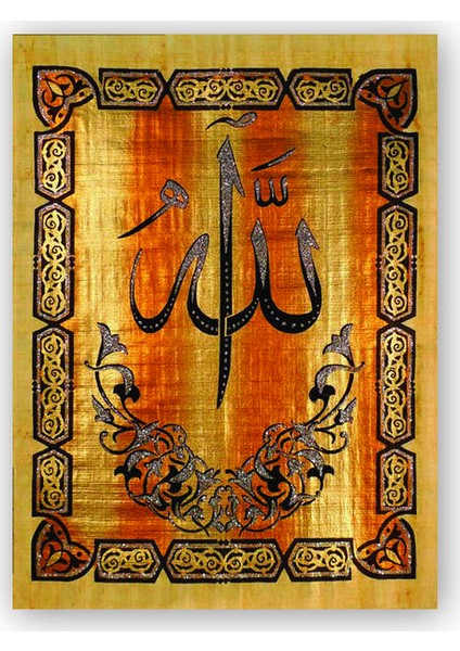 Ahşap Tablo Allah Ahşap Zemin Görsel