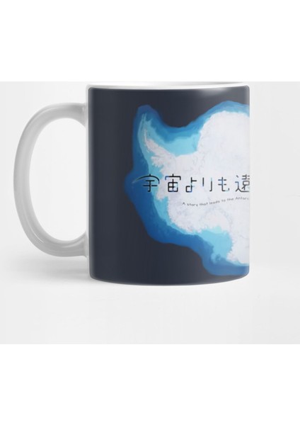 A Place Further Than The Universe (Sora Yori Mo Tooi Basho) Kupa Bardak