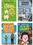 Şermin Yaşar Dedemin Bakkalı Cingo Abartma Tozu Oh Ala Memleket Set 4 Kitap - Şermin Yaşar 1