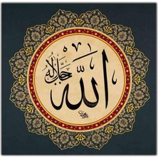 Tablo Dekor Allah (C.c) Yazılı Hat Sanatı Dini Kanvas Tablo