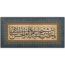 Tablo Dekor Hattat Muhsinzade Abdullah Hamdi Efendinin Hat Sanatı Dini Kanvas Tablo