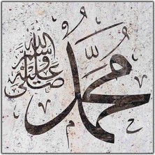 Tablo Dekor Peygamber Efendimiz Hz Muhammed'in (S.a.v) Ismi Şerifi Yazılı Hat Sanatı Dini Kanvas Tablo