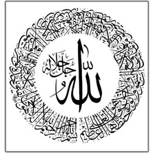Tablo Dekor Allah (C.c) Yazılı Hat Sanatı Dini Kanvas Tablo