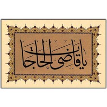 Tablo Dekor Hucurat Suresi Sini Kanvas Tablo
