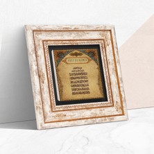 Pinecone Stone Ayet-el Kürsi Çerçeveli Taş Duvar Tablosu – Dekoratif Modern Sanat, Ev ve Ofis Dekoru |TK1-112|