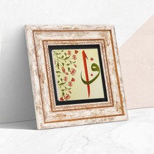 Pinecone Stone Elif-Vav Çerçeveli Taş Duvar Tablosu – Dekoratif Modern Sanat, Ev ve Ofis Dekoru |TK1-121|