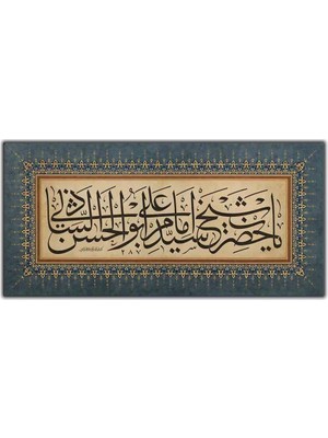 Tablo Dekor Hattat Muhsinzade Abdullah Hamdi Efendinin Hat Sanatı Dini Kanvas Tablo