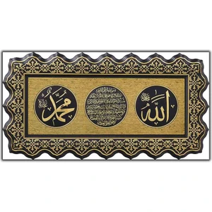 Tablo Dekor Hz.muhammed (S.a.v), Allah (C.c) ve Ayetel Kürsi Hat Sanatı Dini Kanvas Tablo