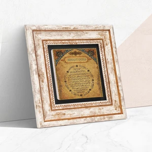 Bereket Duası Taş Duvar Tablosu Çerçeveli Duvar Dekoru Wall Art T1-113