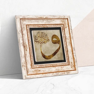 Vav Taş Duvar Tablosu Çerçeveli Duvar Dekoru Wall Art T1-125