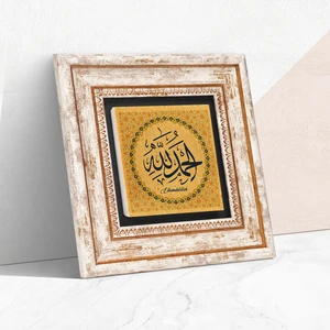Elhamdülillah Taş Duvar Tablosu Çerçeveli Duvar Dekoru Wall Art T1-258