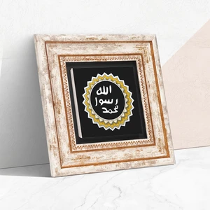 Mührü Şerif Taş Duvar Tablosu Çerçeveli Duvar Dekoru Wall Art T1-55