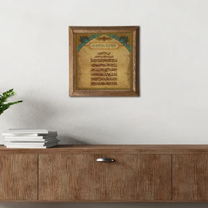 Stone Ayet-el Kürsi Ahşap Çerçeveli Taş Duvar Tablosu – 25x25 cm Dekoratif Modern Sanat – Ev ve Ofis Dekoru |W1-112|