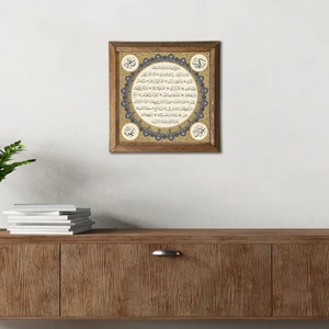 Hilye-i Şerif Taş Duvar Tablosu Ahşap Çerçeveli Duvar Dekoru Wall Art 25x25cm W1-53