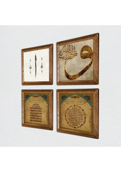 Vav, Elif, Bereket Duası, Ayet-el Kürsi Taş Duvar Tablosu Ahşap Çerçeveli Duvar Dekoru 4 Parça Tablo Seti Wall Art W4-927