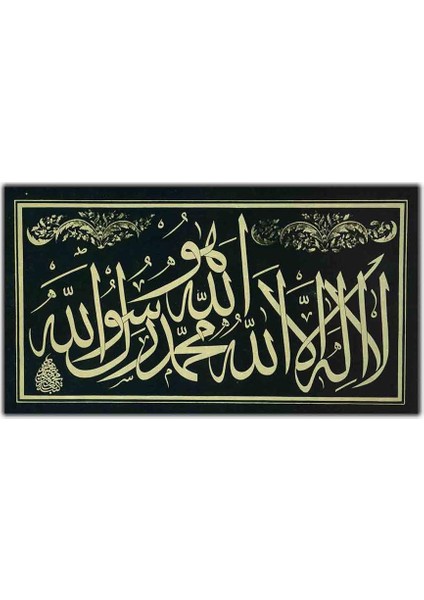 Kelime-I Tevhit Hat Sanatı Dini Kanvas Tablo
