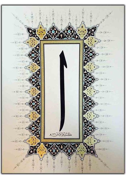 Elif Yazılı Hat Sanatı Dini Kanvas Tablo