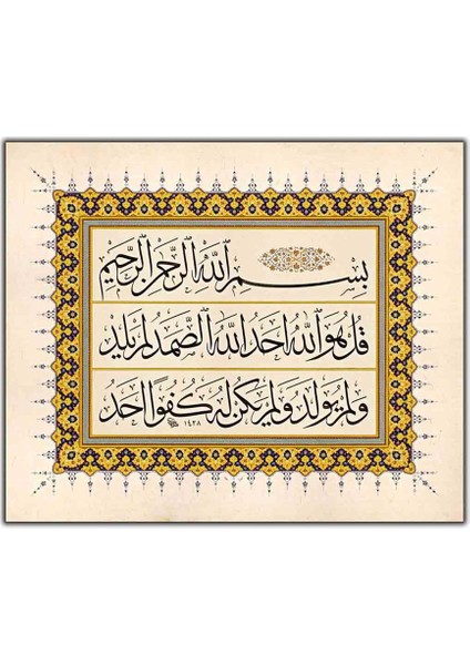 Ihlas Suresi Hat Sanatı Dini Kanvas Tablo