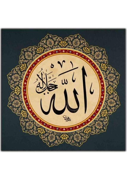 Allah (C.c) Yazılı Hat Sanatı Dini Kanvas Tablo