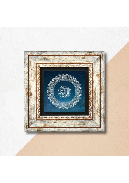 Kelime-i Tevhid Taş Duvar Tablosu Çerçeveli Duvar Dekoru Wall Art T1-203