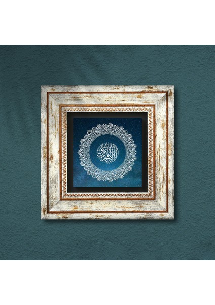 Kelime-i Tevhid Taş Duvar Tablosu Çerçeveli Duvar Dekoru Wall Art T1-203
