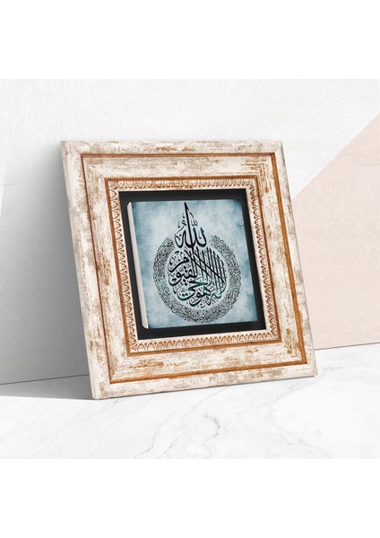Ayet-el Kürsi Taş Duvar Tablosu Çerçeveli Duvar Dekoru Wall Art T1-204