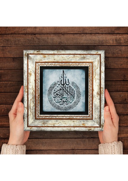 Ayet-el Kürsi Taş Duvar Tablosu Çerçeveli Duvar Dekoru Wall Art T1-204