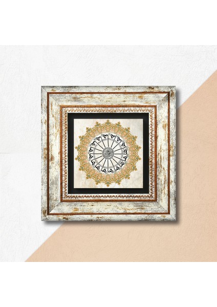 Şems Suresi Taş Duvar Tablosu Çerçeveli Duvar Dekoru Wall Art T1-205