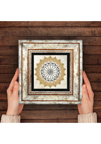 Şems Suresi Taş Duvar Tablosu Çerçeveli Duvar Dekoru Wall Art T1-205
