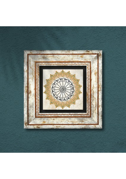Şems Suresi Taş Duvar Tablosu Çerçeveli Duvar Dekoru Wall Art T1-205