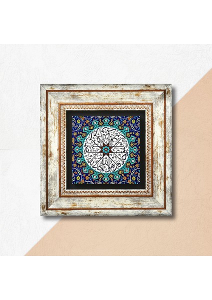İhlas Suresi Taş Duvar Tablosu Çerçeveli Duvar Dekoru Wall Art T1-210