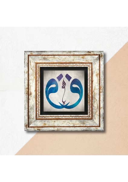 Vav Taş Duvar Tablosu Çerçeveli Duvar Dekoru Wall Art