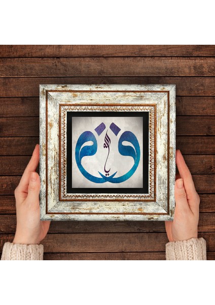 Vav Taş Duvar Tablosu Çerçeveli Duvar Dekoru Wall Art
