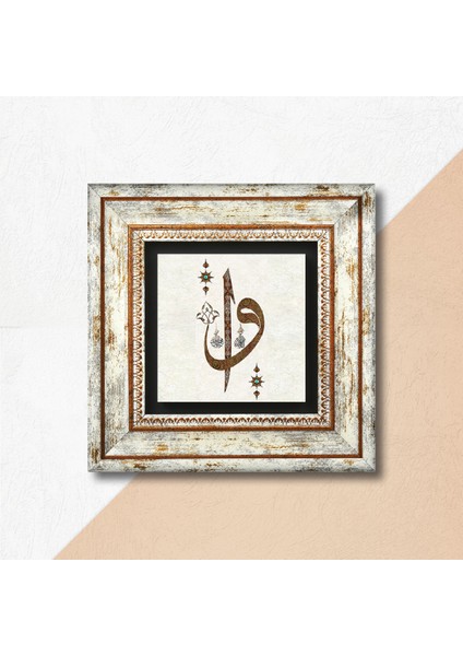 Elif Vav Taş Duvar Tablosu Çerçeveli Duvar Dekoru Wall Art T1-212
