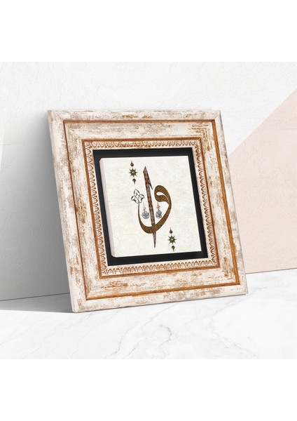Elif Vav Taş Duvar Tablosu Çerçeveli Duvar Dekoru Wall Art T1-212